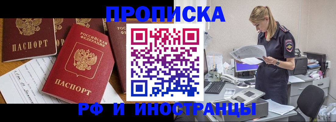 временная регистрация 2025 в Зуевке