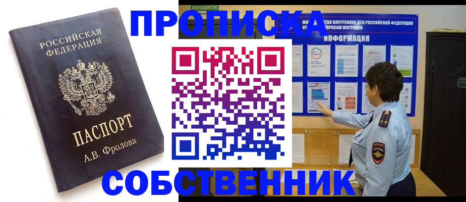 найти адрес прописки в Зуевке