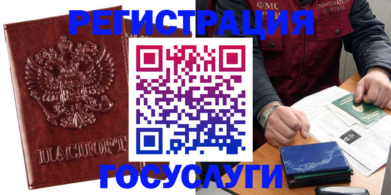 временная регистрация законно в Зуевке