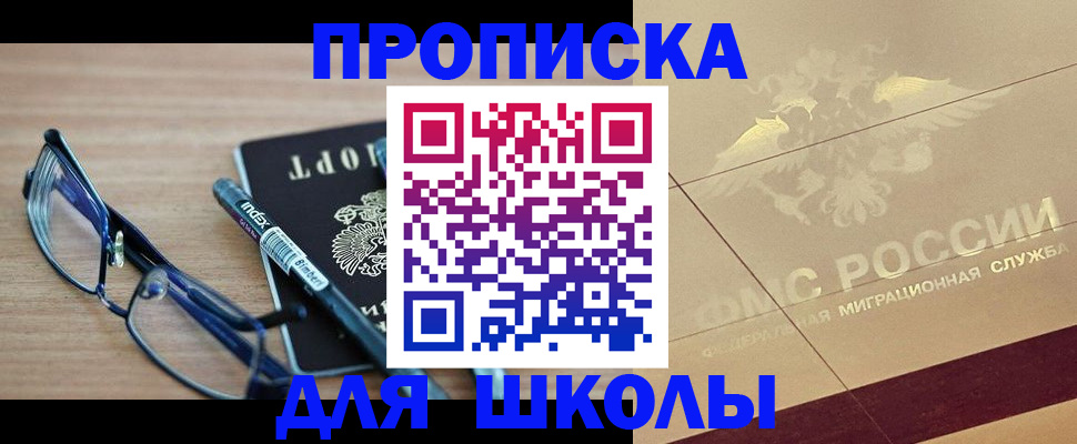 прописка поиск в Зуевке