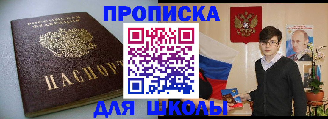 временная регистрация поиск в Зуевке